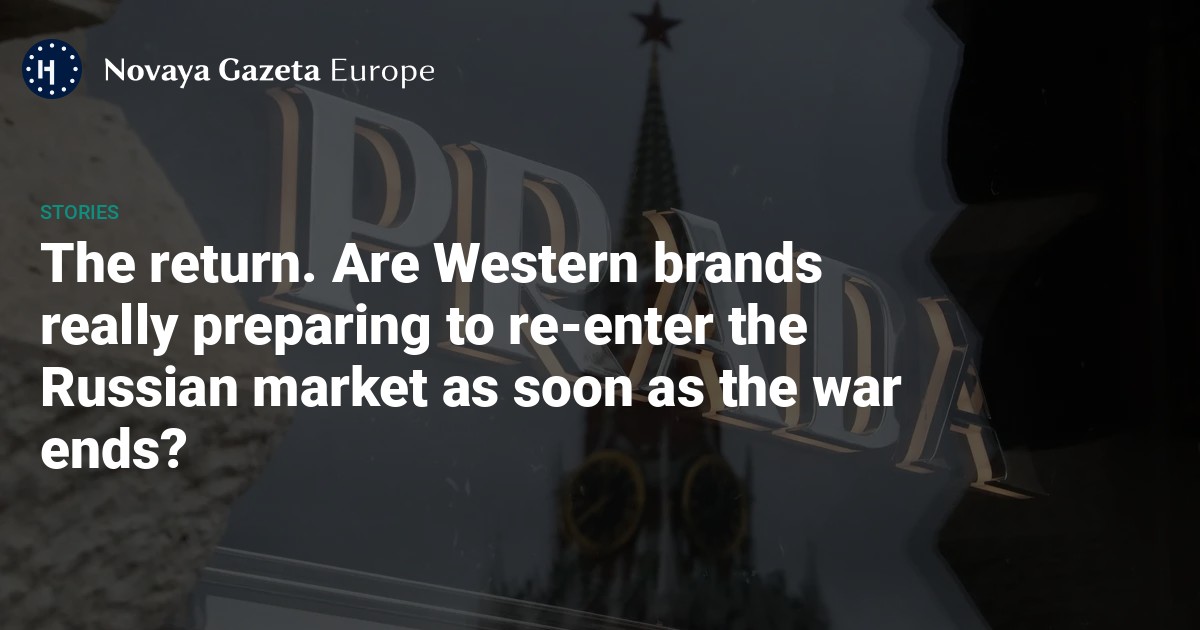 NextImg:The return. Are Western brands really preparing to re-enter the Russian market as soon as the war ends? — Novaya Gazeta Europe