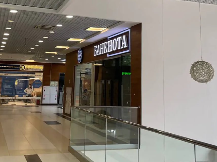 Бывший офис Банкноты в ТЦ Metromall . Фото: RTVI