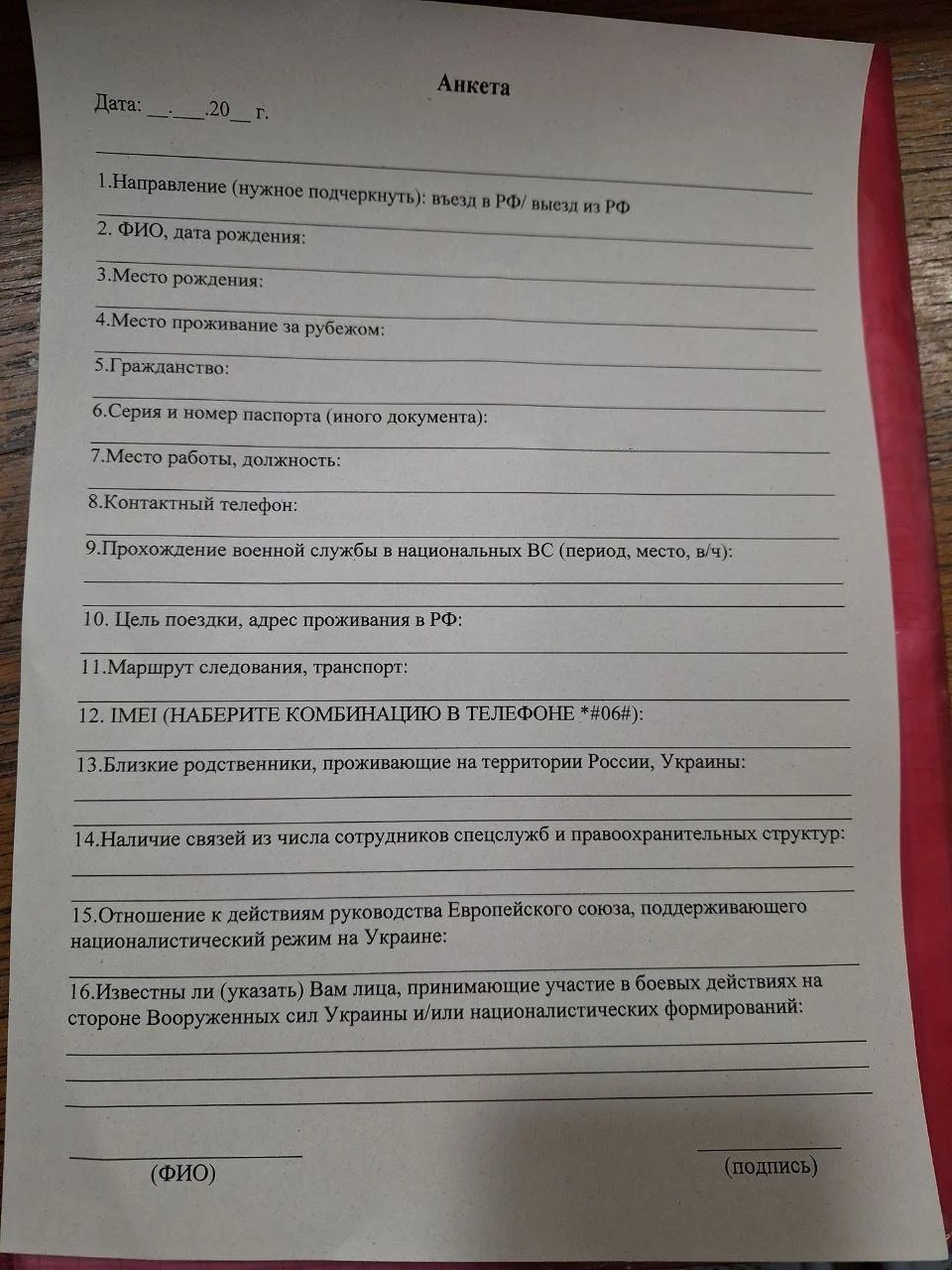 Question#15 is about the traveller’s attitude towards the EU “which supports the nationalist regime in Ukraine”. Photo: Mediazona