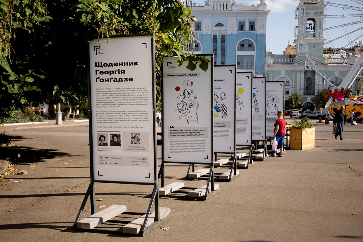Экспозиция «Дневник Георгия Гонгадзе» на Контрактовой площади в Киеве, Украина, 16 сентября 2025 года. Фото: Евгений Зинченко / Национальный союз журналистов Украины
