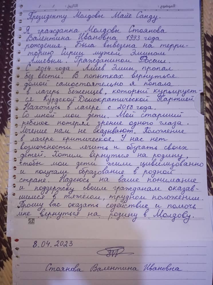 Письмо Валентины Стояновой. Фото предоставлено автором