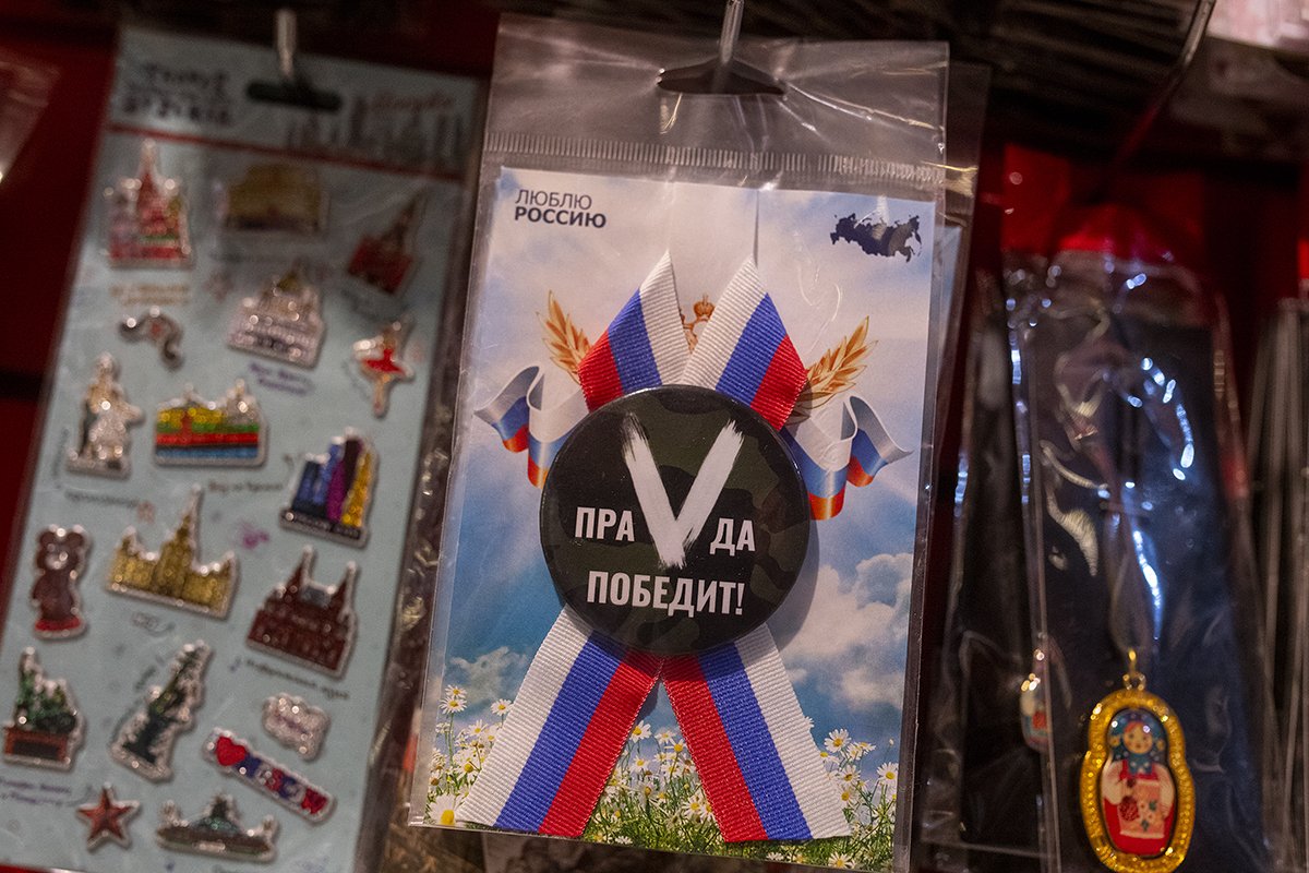 Лавка с патриотическими сувенирами. Фото: Дмитрий Цыганов