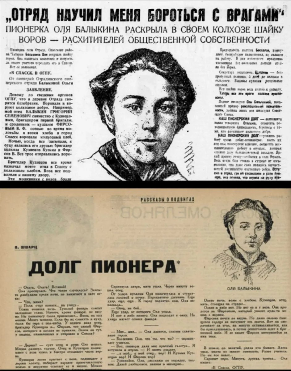 Articles about Olya Balykina in Soviet newspapers
