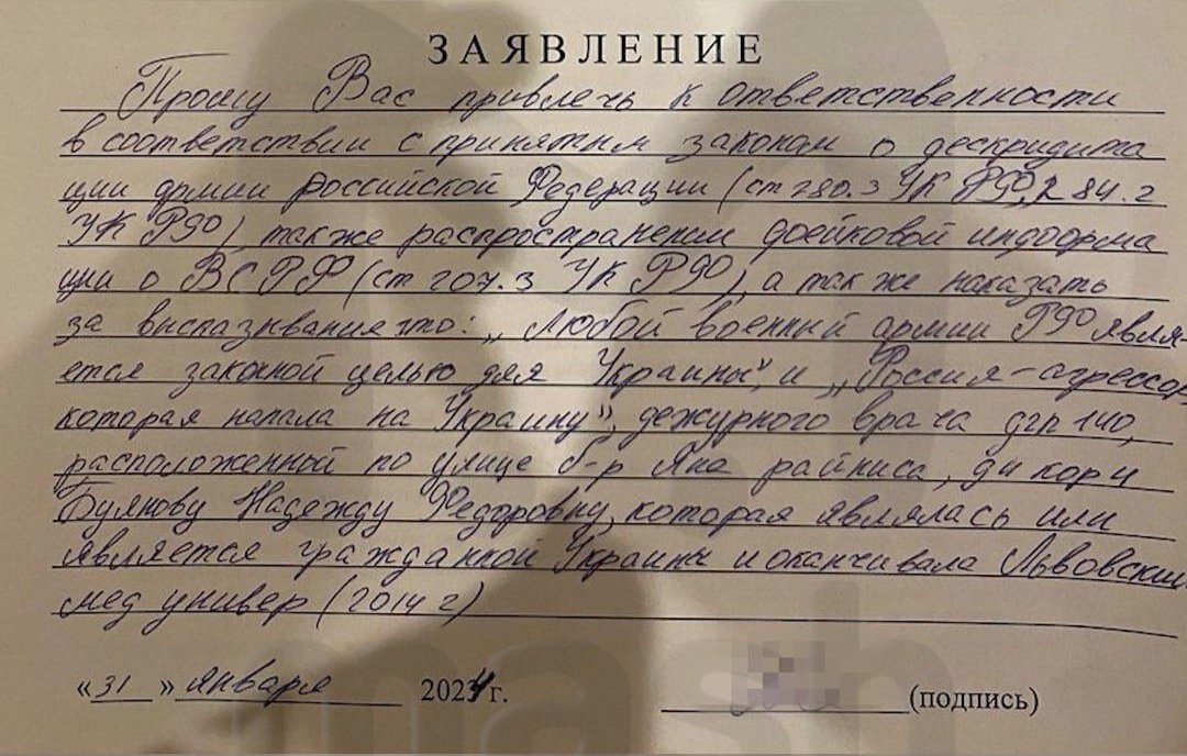 Заявление Акиньшиной. Фото: Mash