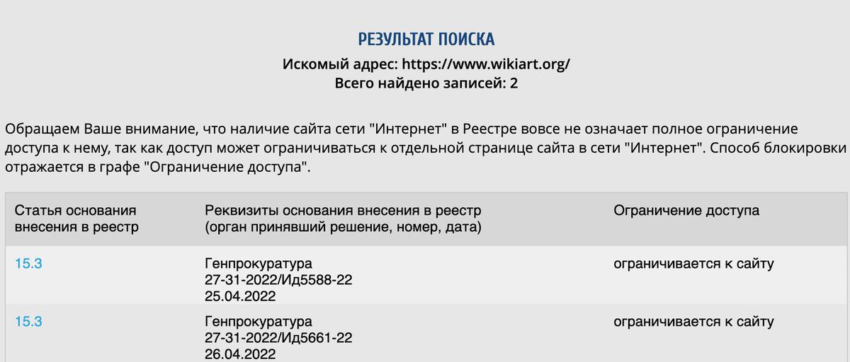 Фото: скриншот с сайта РКН