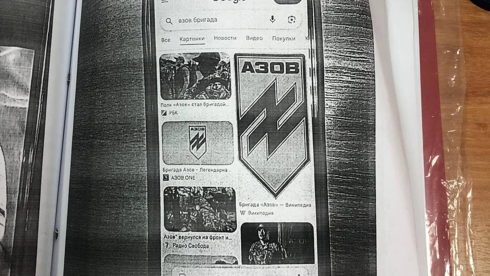 Уралец получил первый в России штраф за поиск «экстремистских» материалов