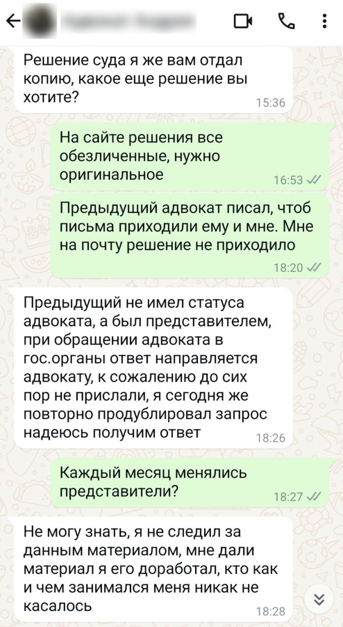 Переписка Анны с адвокатом