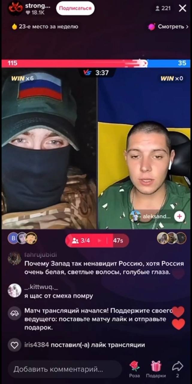 Скриншоты из типичных баттлов между тиктокерами, поддерживающими Россию и Украину