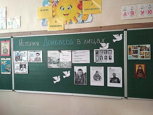 Фото: Школа №128 города Донецка