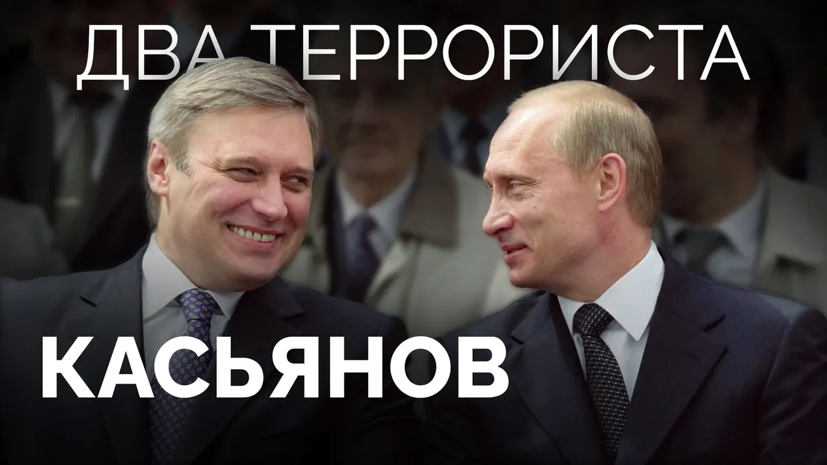 Как глава правительства стал врагом государства