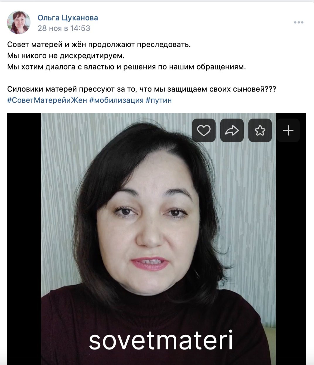 Публикация Ольги Цукановой о нападении. Фото: скрин  видео