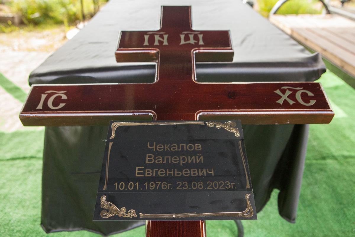 Крест у гроба Валерия Чекалова. Фото: «Новая газета Европа»