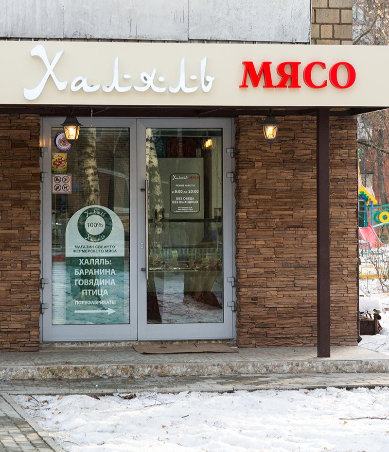 Мясной магазин в Химках. Фото: Ольга Володина / Alamy / Vida Press