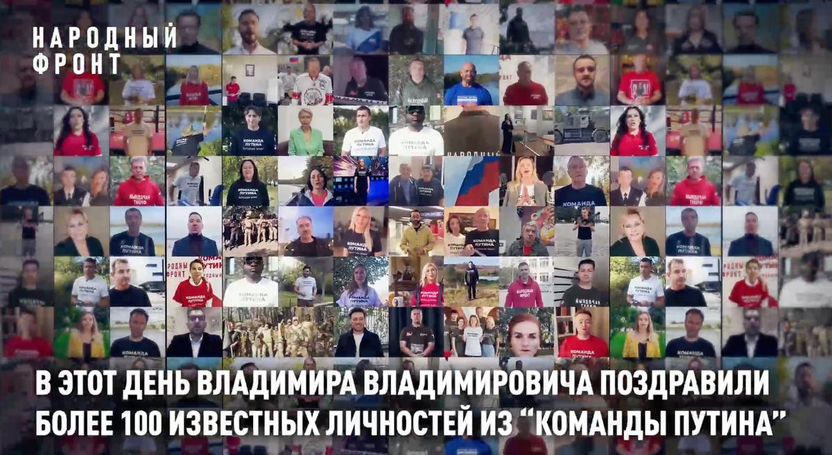 Фото: скрин из видео «Команды Путина»