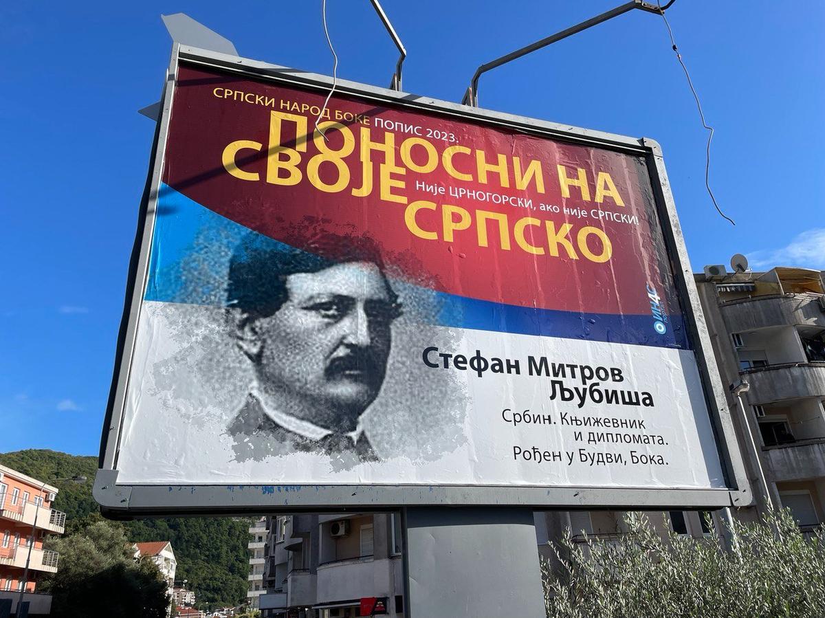 Плакаты с изображением сербских и черногорских исторических личностей висят по всей стране