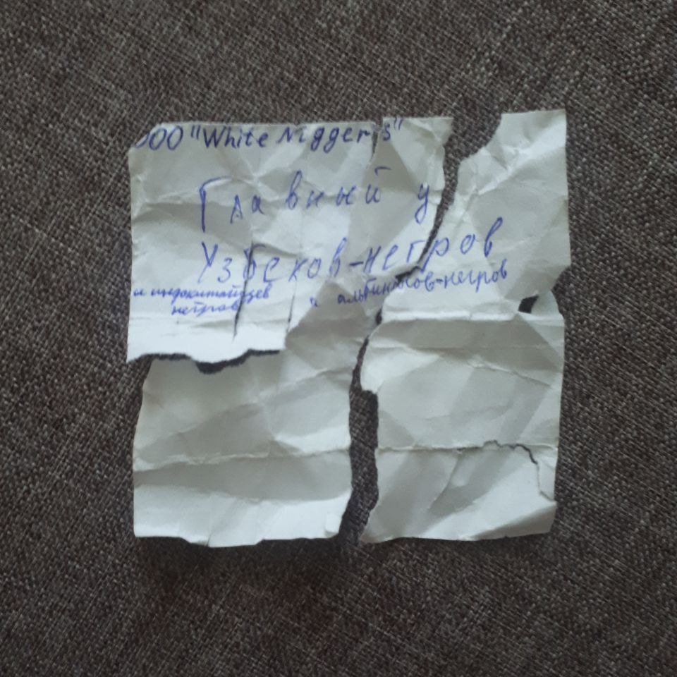 Бумажка, которую Арсению налепили на спину в школе
