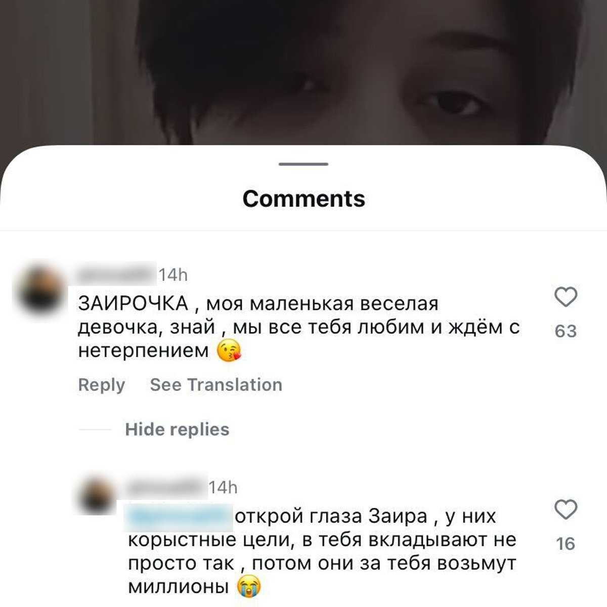 Комментарии матери Заиры под постом СК SOS в Instagram