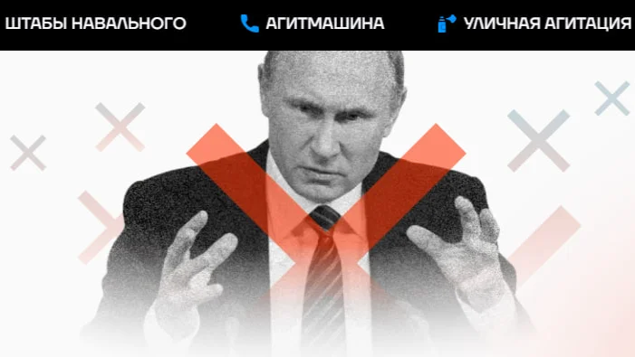 Команда Навального запустила кампанию «Россия без Путина» и призвала граждан голосовать на президентских выборах