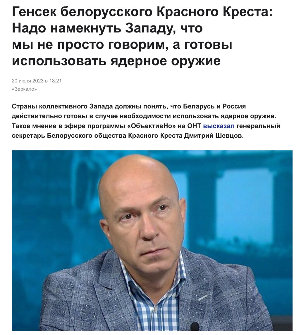 Дмитрий Шевцов о готовности применять ядерное оружие. Скриншот