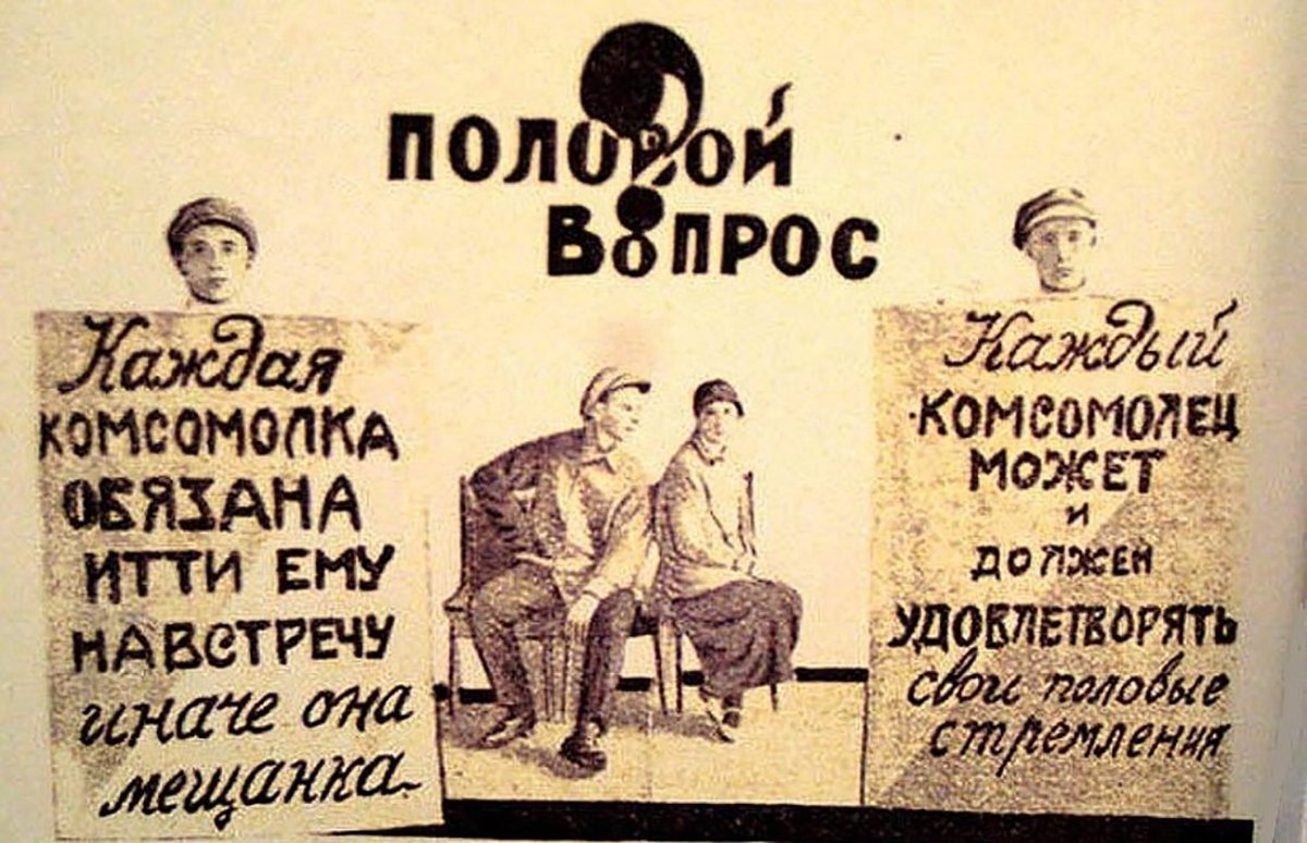Советский плакат. Фото: Wikimedia