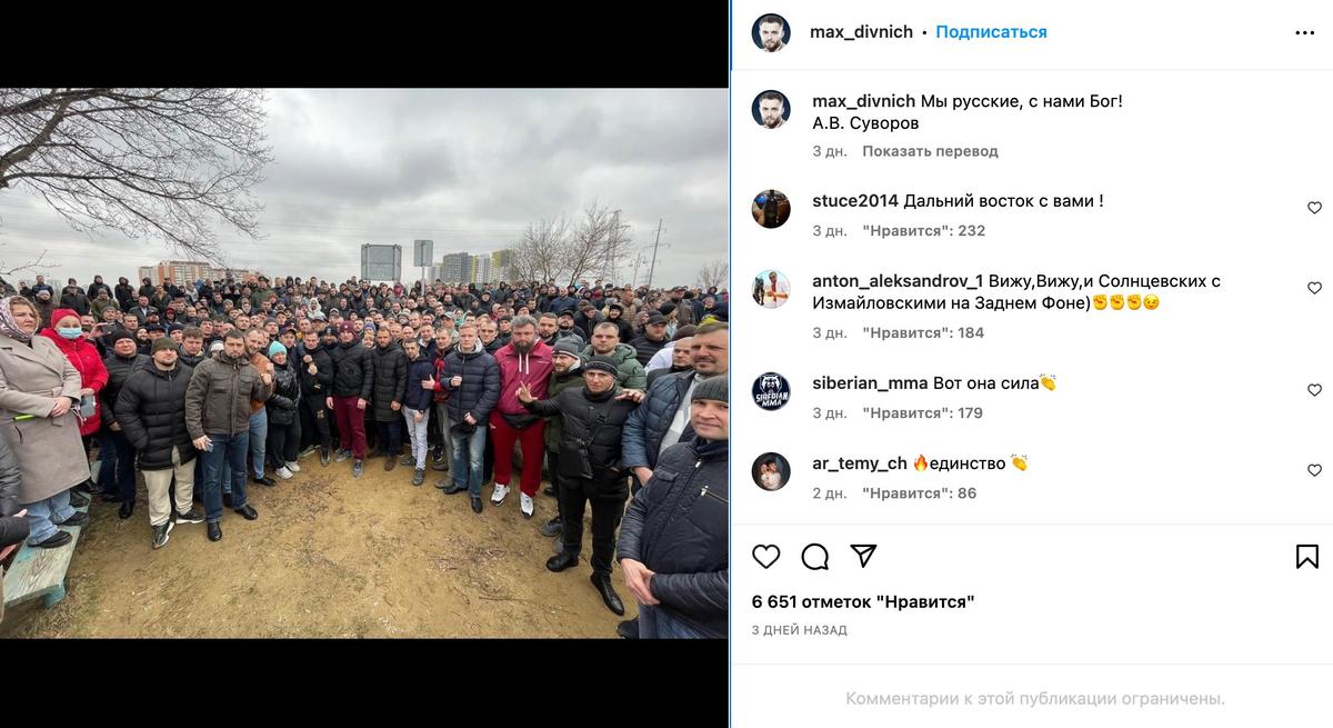 Протестующие. Фото: Instagram