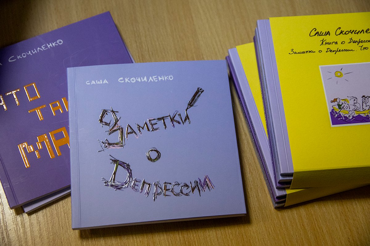 Books by Alexandra Skochilenko. Photo: Igor Selivanov, exclusively for Novaya Gazeta Europe