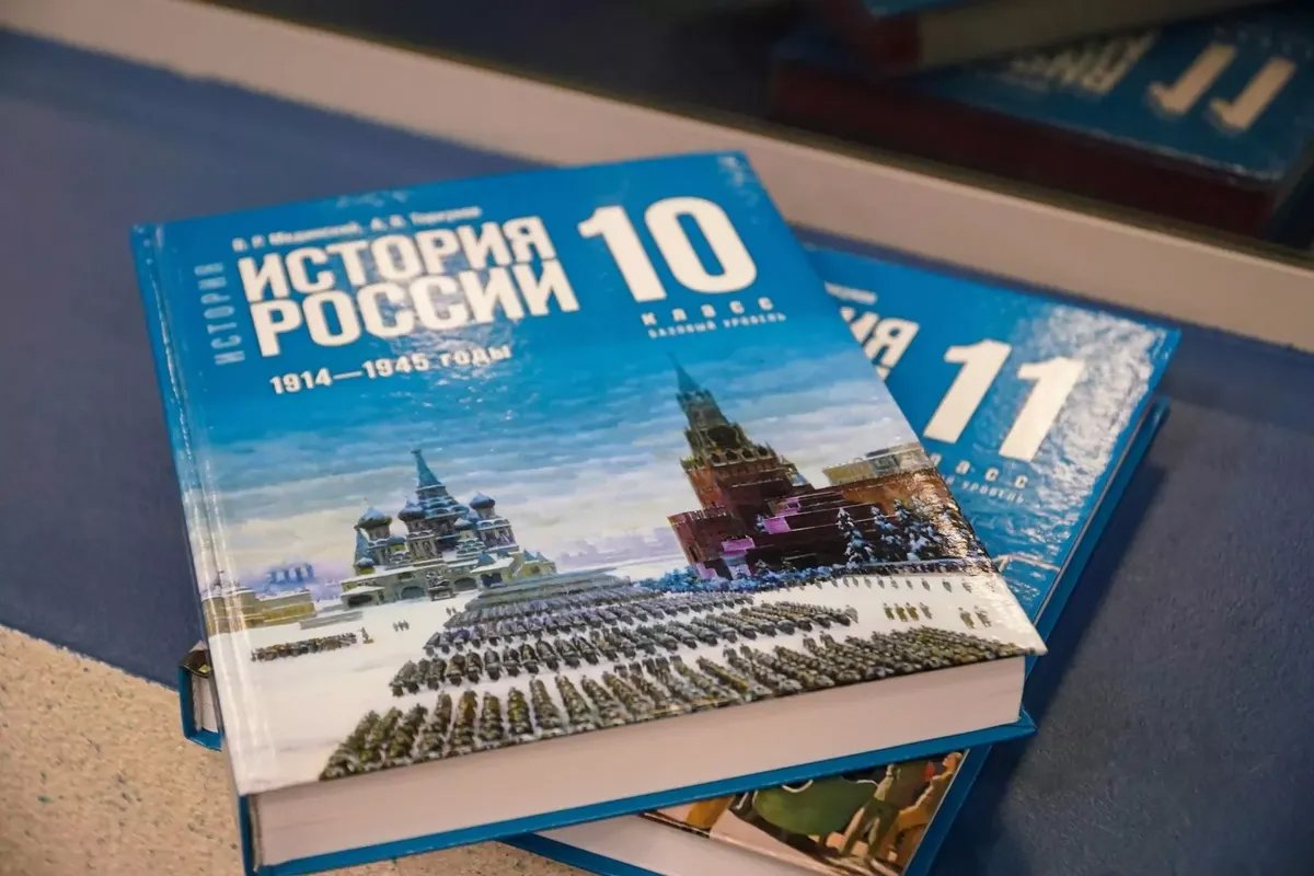 A new history book for grades 10 and 11. Photo: The Russian Education Ministry’s press service