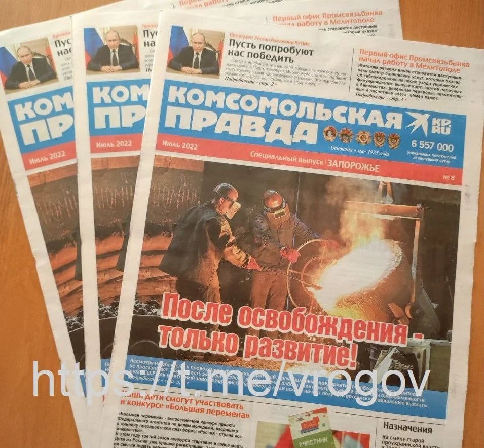 An issue of Komsomolskaya Pravda published in the region. Photo: Vladimir Rogov’s  Telegram .