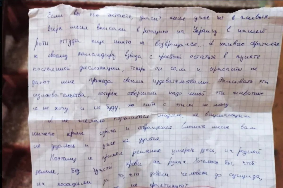 Gridin’s alleged death note, handwritten in Russian / 7x7