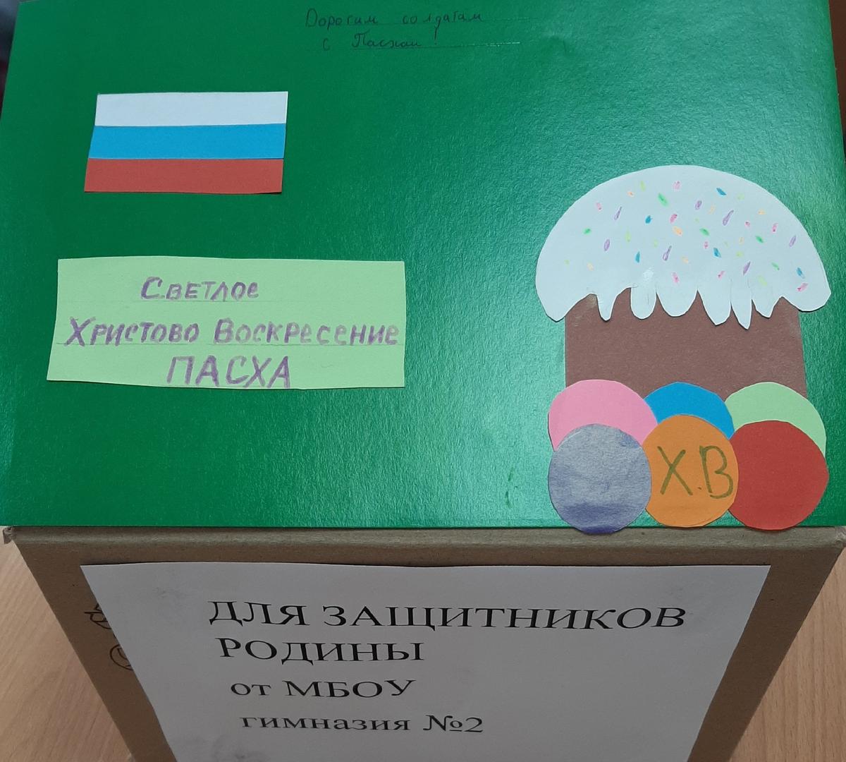 A box with Easter gifts crafted by schoolchildren for Russian soldiers. Voronezh. Photo: VK
