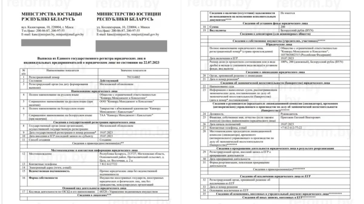 Media: Wagner Group’s Prigozhin registers company in Belarus