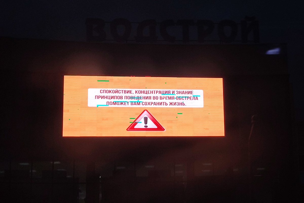 Объявление на рекламном щите в Белгороде. Фото: «Новая газета Европа»