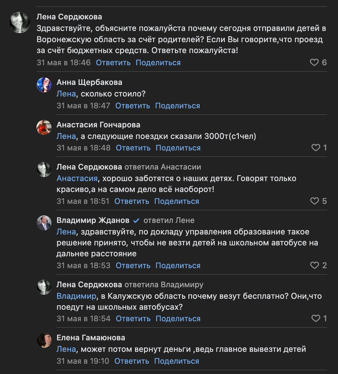 Скрин: комментарии на странице Владимира Жданова во «Вконтакте»