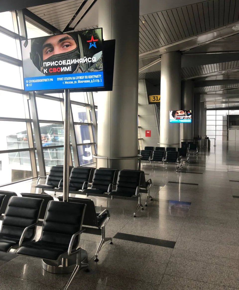 The “Come and join our ladZ” banner in Moscow’s Vnukovo Airport. Photo: Fyodor Yershov, exclusively for Novaya Gazeta Europe