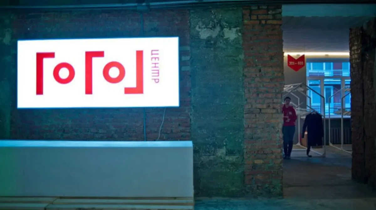 Гоголь и погром