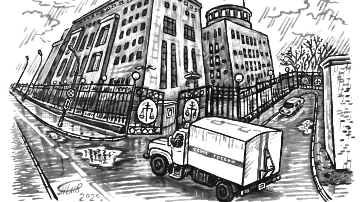 Мосгоринквизиция