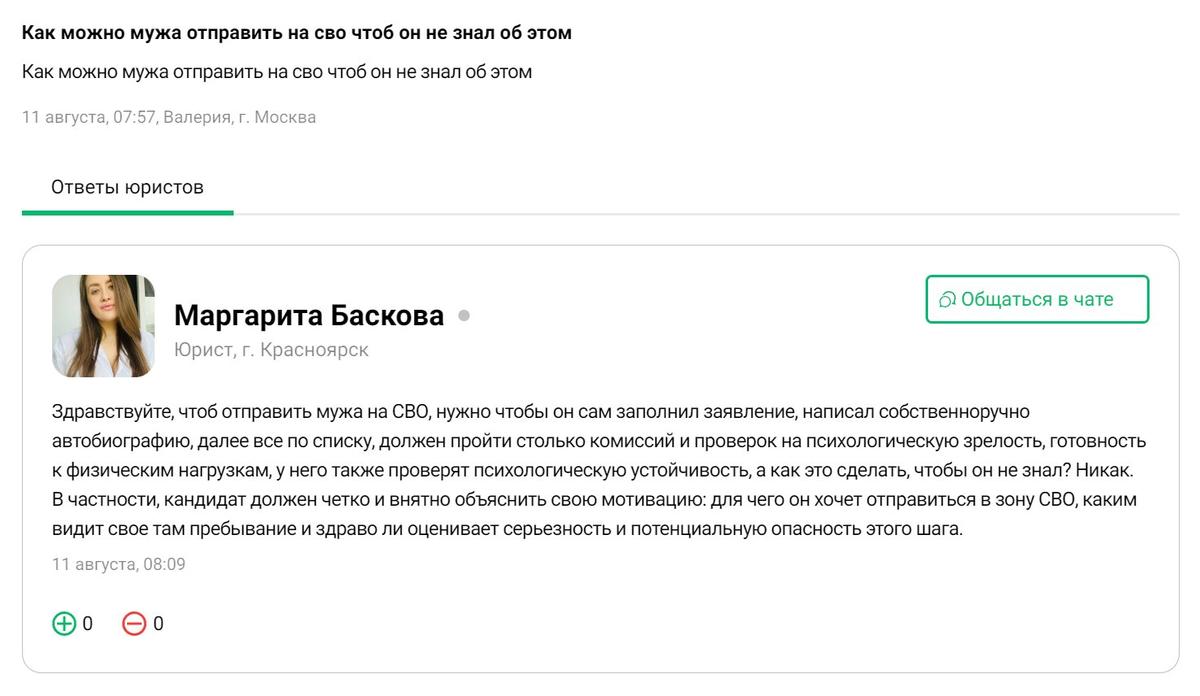 Ответ юриста на одном из форумов. Источник:  pravoved.ru