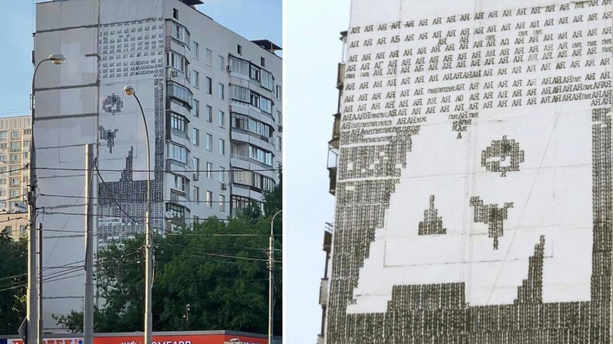 В московском районе Беляево закрасили мурал со стихограммой Дмитрия Пригова  «АЯ» — Новая газета Европа