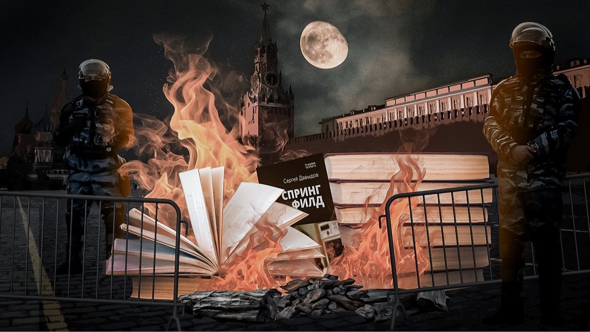 Почему власти ненавидят просвещение и как сегодня выживает литература на русском языке?