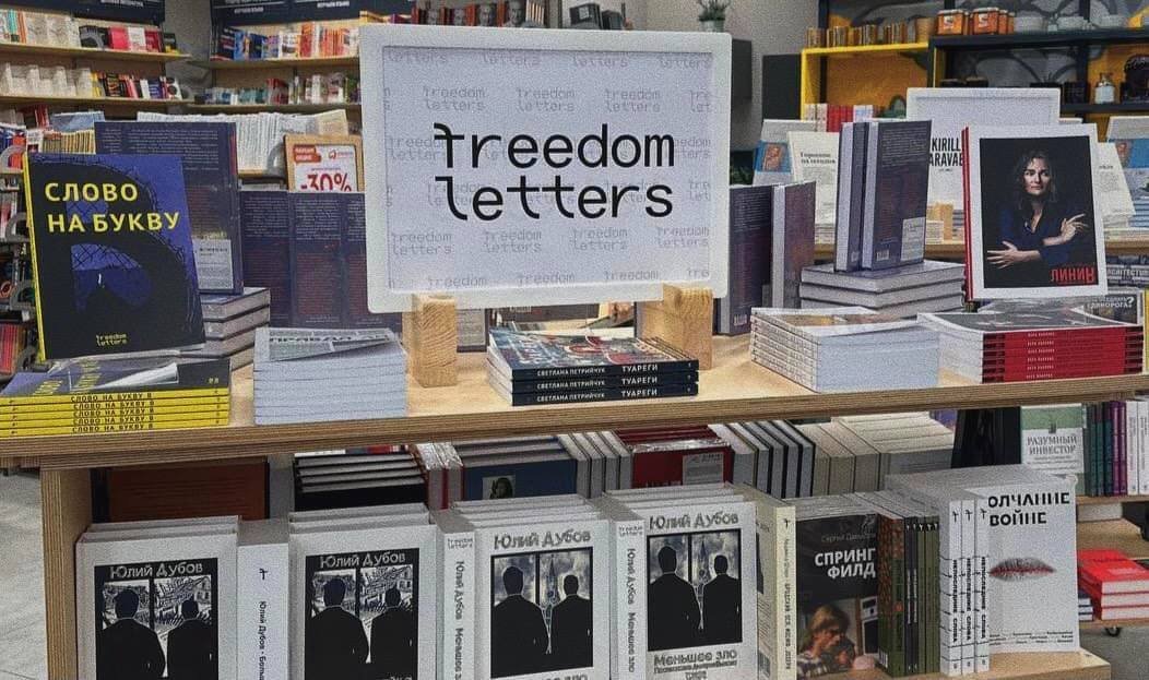 A shelf of Freedom Letters titles in Kazakhstan. Photo from the Freedom Letters Telegram channel.