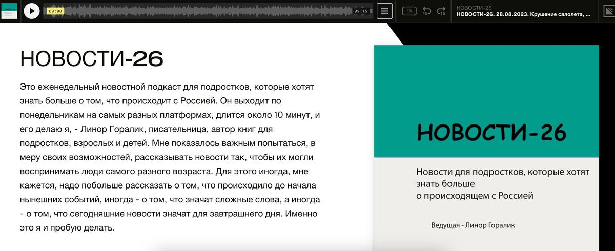 Главная страница сайта «Новости-26». Скриншот