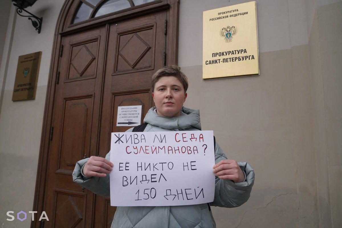 Лена Патяева, подруга похищенной Седы Сулеймановой с пикетом у прокуратуры в Санкт-Петербурге, фото:  sotaproject  / Telegram