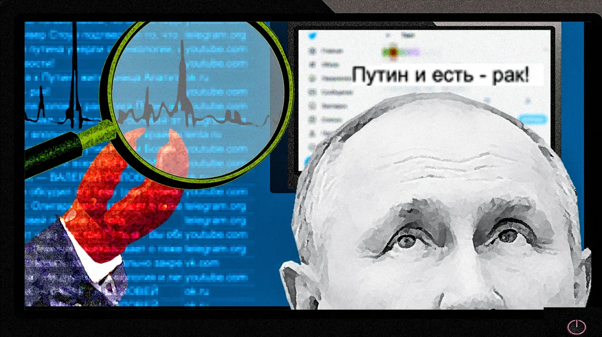 Как Роскомнадзор следит за россиянами?