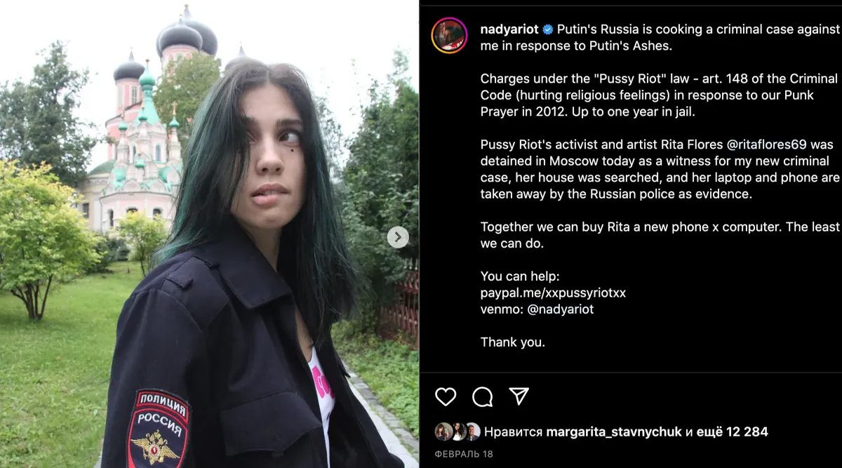 Photo: Instagram account of Tolokonnikova