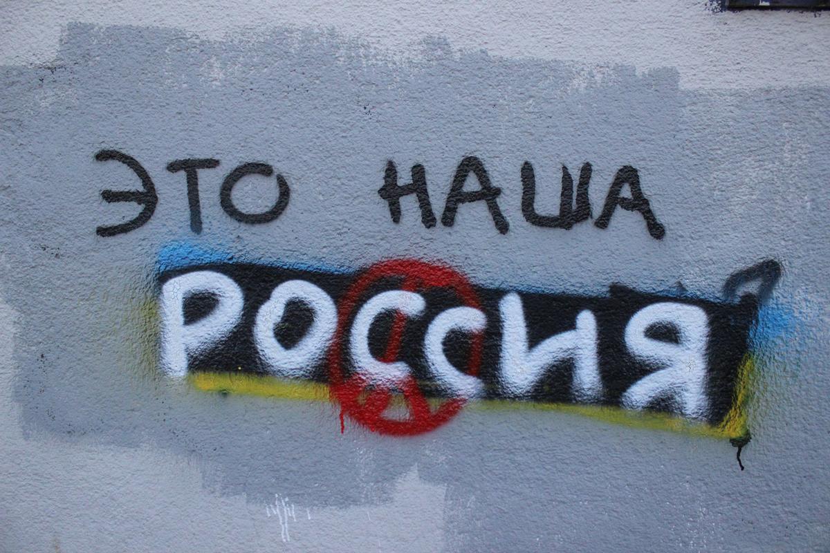 Борьба надписей на здании в Белграде. Фото: Екатерина Красоткина, специально для «Новой газеты Европа»