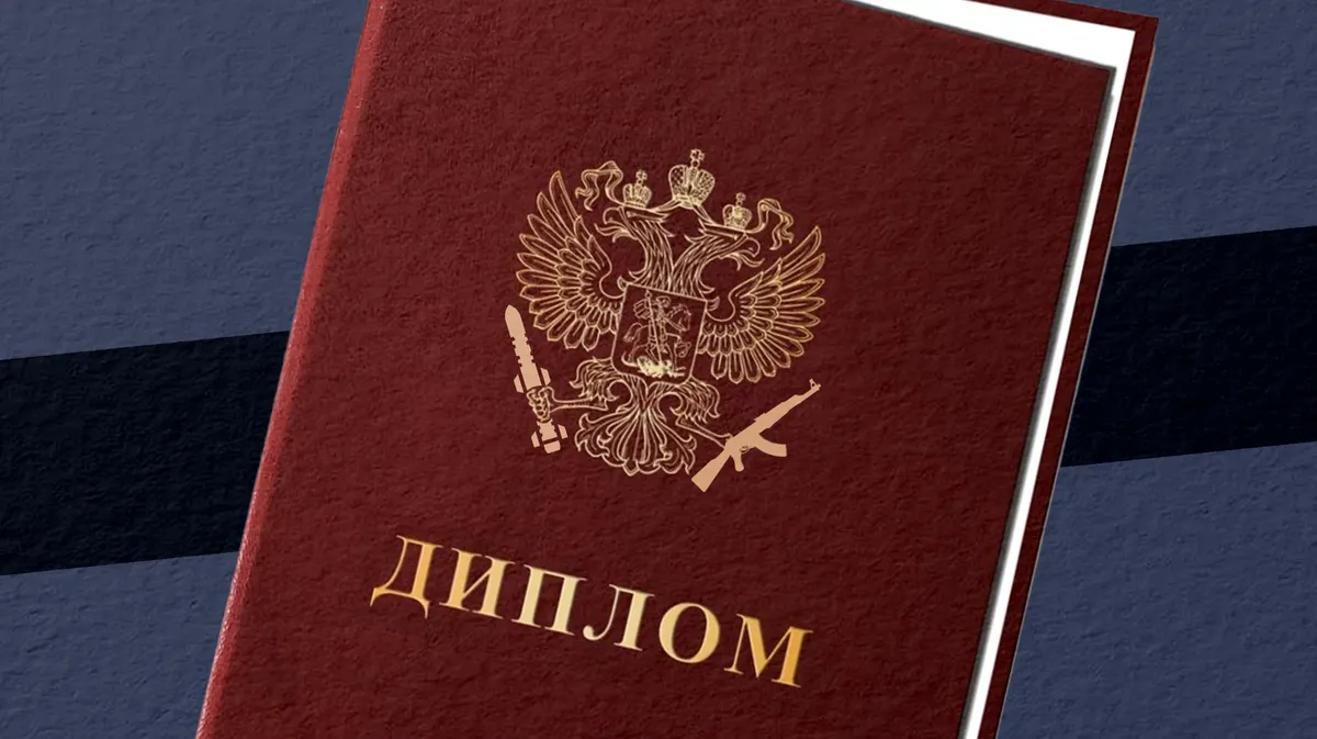 Диплом оккупанта