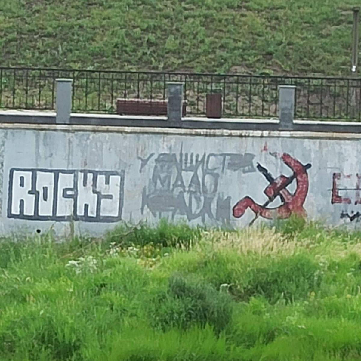 Граффити в Омске, в честь которого названа книга