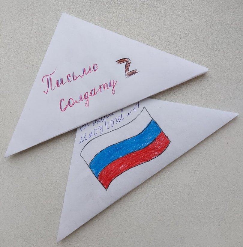 Action "Letter to a soldier", held in one of the Kuban schools. Photo: vk
