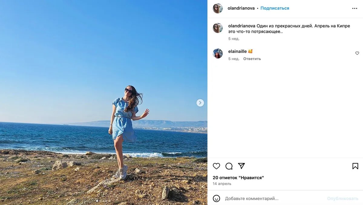 A photo posted on Olga Andrianova’s Instagram account. Screenshot