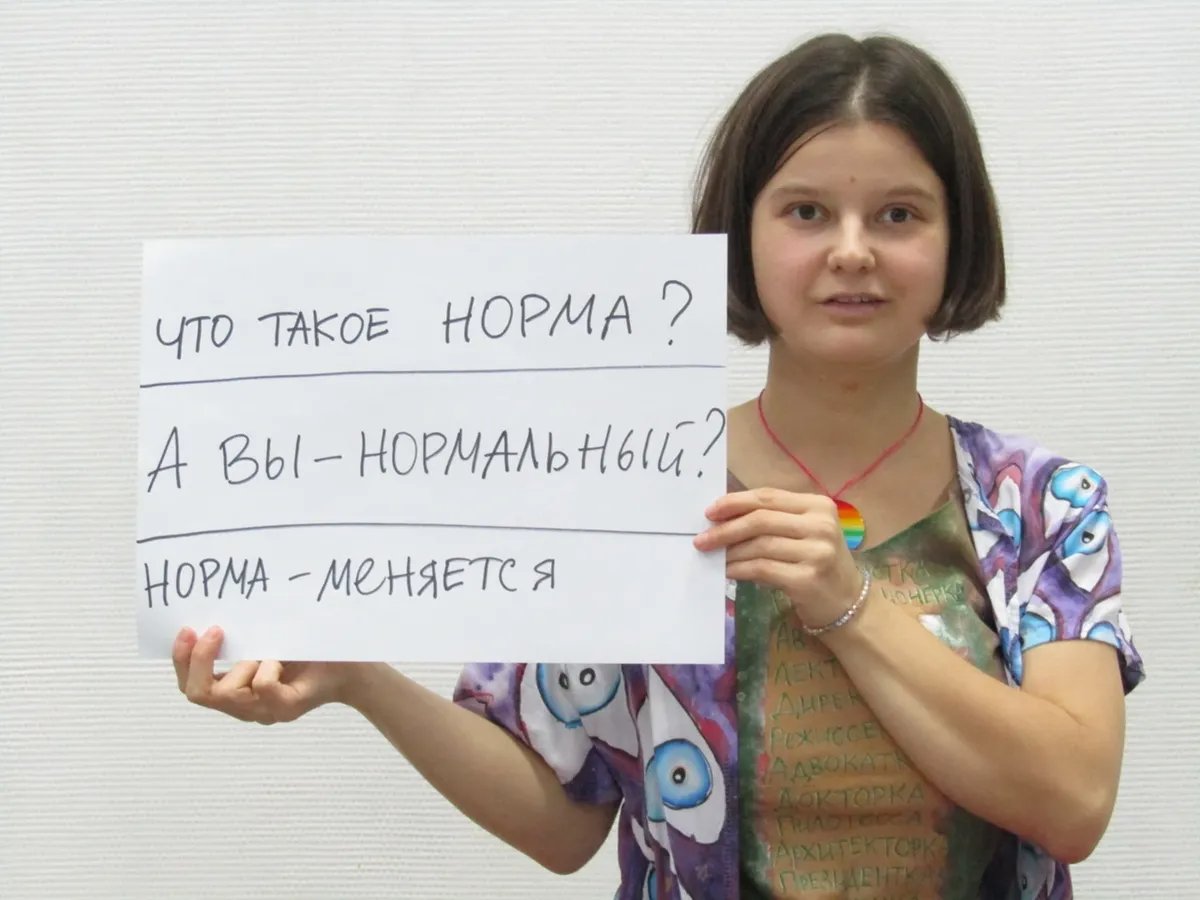 Художница и ЛГБТ-активистка Юлия Цветкова. Фото из личного архива